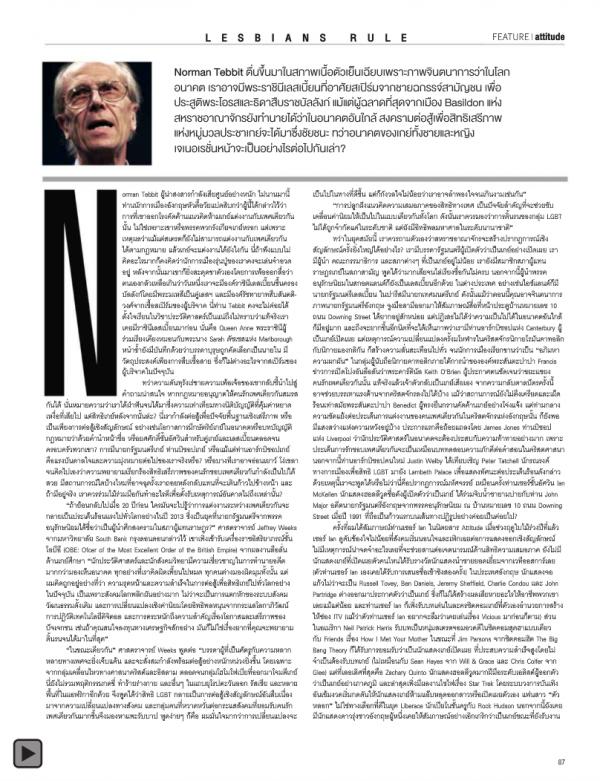 Attitude-September-2013